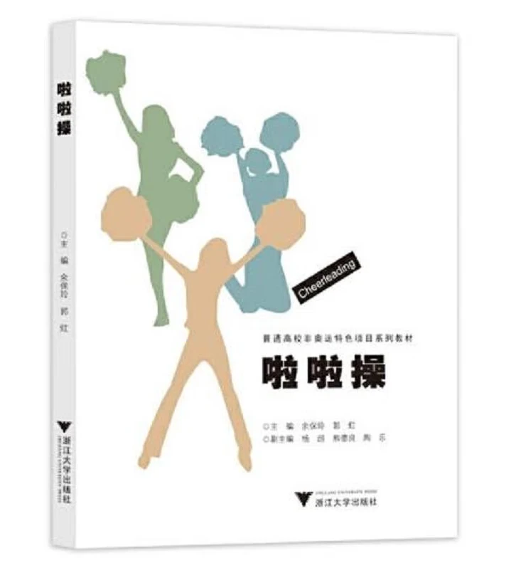 学生篮球队如何有效使用战术板_0