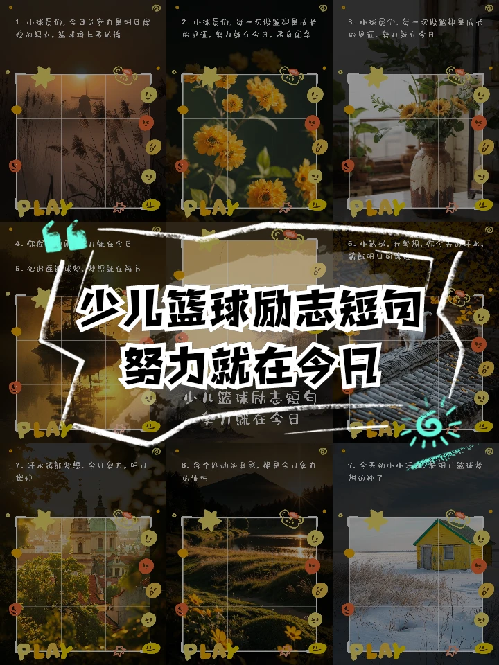 如何使用智能健身设备进行篮球专项训练_2